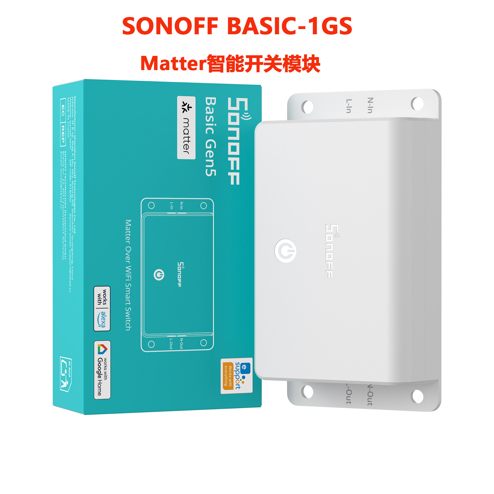 SONOFFBasic-1GS智能开关通断器图片