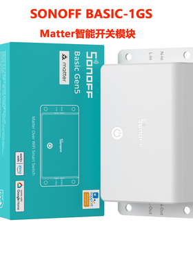 SONOFF Basic Gen5 Matter wifi智能开关通断器语音定时Homekit