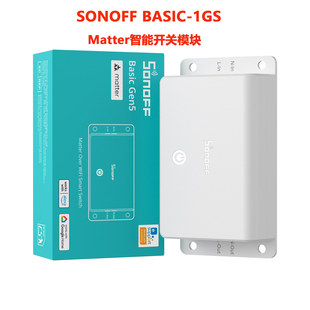 SONOFF Basic Gen5 Matter wifi智能开关通断器语音定时Homekit
