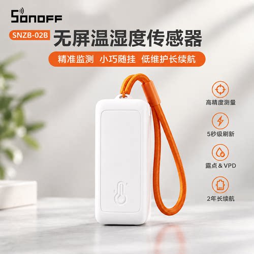 SONOFFSNZB-02B温湿度传感器
