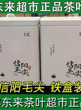 胖东来绿茶信阳毛尖春茶正品
