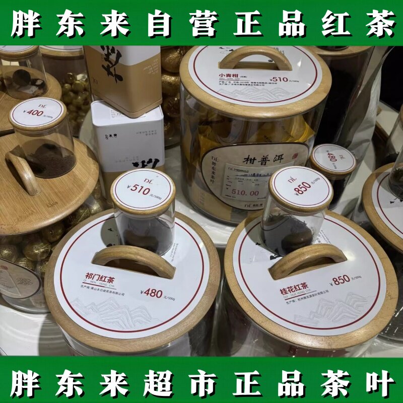 胖东来武夷红茶云南滇红信阳红茶