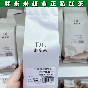 斤武夷红茶散装 胖东来正品 斤360 祁门红茶480 滇红宝塔自营茶 代购