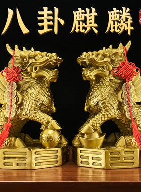 铜麒麟摆件一对纯黄铜客厅家居用装饰工艺品办公室八卦火麒麟大号