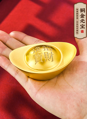 黄铜实锭招财饰品，客厅店聚宝盆装饰，模拟金锭，乔迁迎新礼品