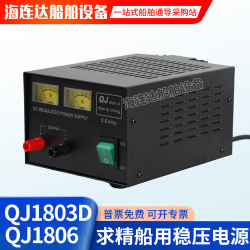 求精稳压电源QJ1803D QJ1806对讲机通讯台导航直流电源24V 13.8V