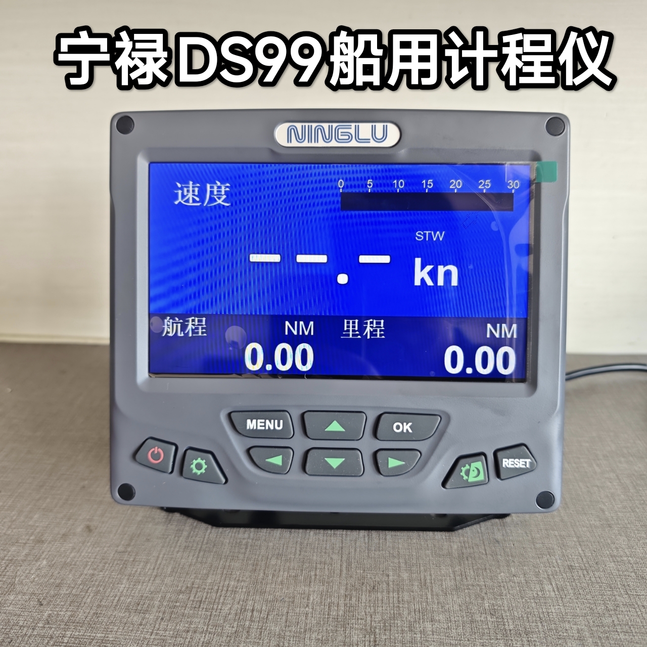 南京宁禄DS99 船用多普勒计程仪 DS994换能器 DS996导流罩CCS证书