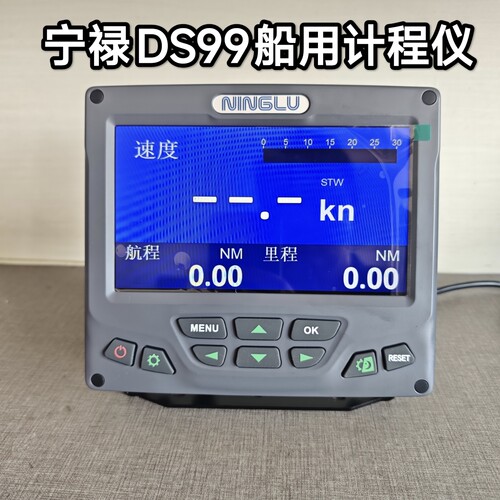 南京宁禄DS99 船用多普勒计程仪 DS994换能器 DS996导流罩CCS证书