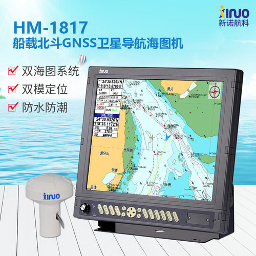 新诺17寸船用北斗GPS卫导海图机