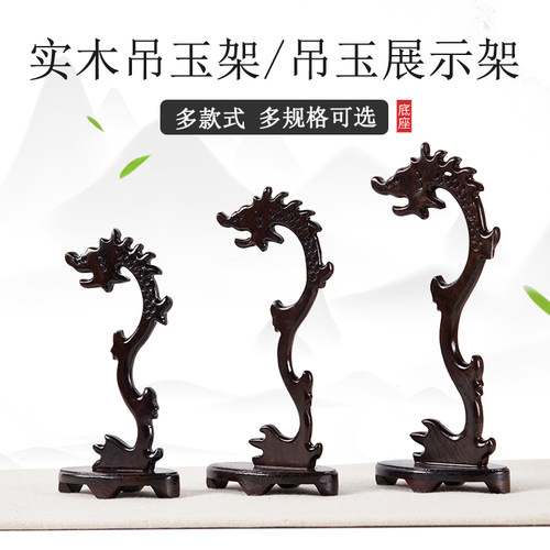 红木摆件玉器龙头首饰架工艺品