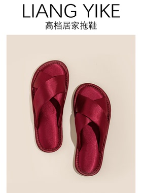 新婚陪嫁红色拖鞋时尚软底静音轻奢缎面情侣高颜值高级感法式拖鞋
