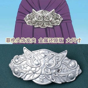 芙莉莲cos菲伦头饰发夹简约cos菲伦耳环耳钉ns手镯戒指道具 葬送