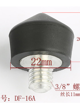 相机独脚架三脚架橡胶胶套垫套通用3/8螺纹公制国标M8底脚钉配件