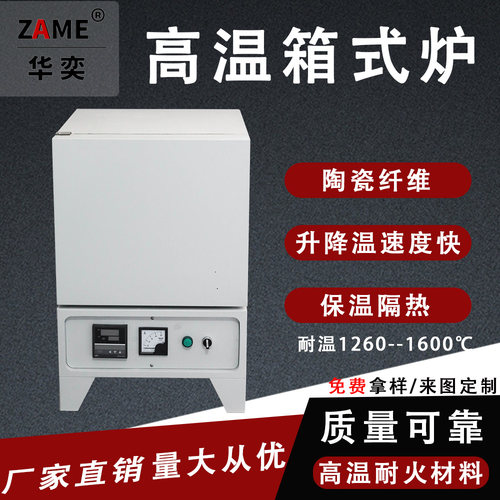 高温珐琅整体箱式炉现货直发