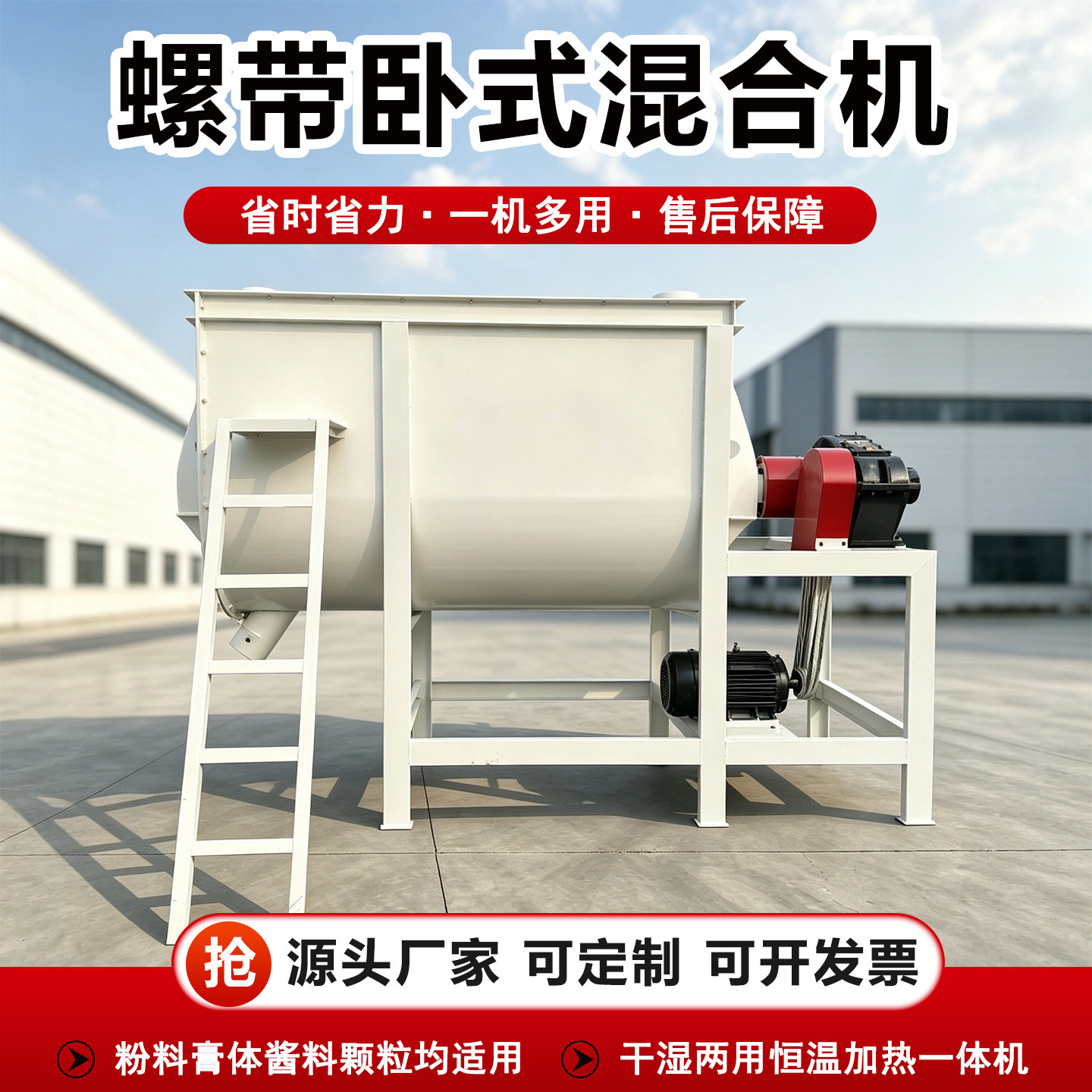 螺带卧式混合机饲料搅拌机干湿两用物料拌料机粉料酱料塑料搅拌机