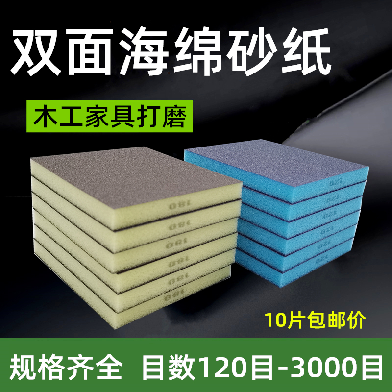 海綿砂紙家具木工膩子打磨拋光