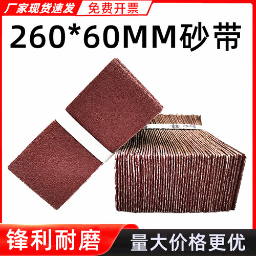 气动砂带机砂带60*260环形拉丝圈
