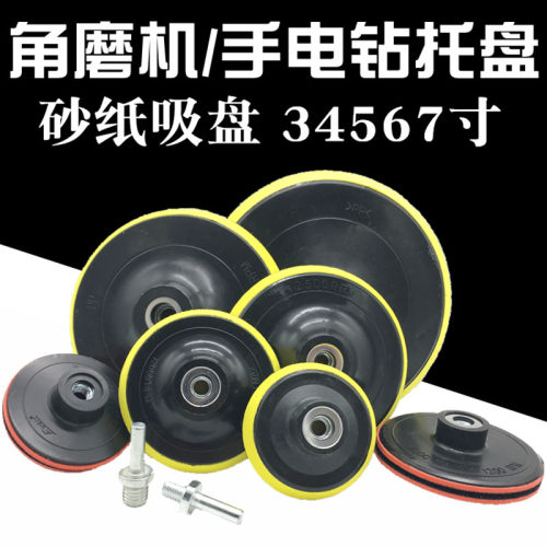 3寸4寸5寸6寸7寸托盘自粘盘吸盘