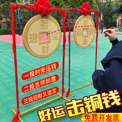 击铜钱传统扔铜钱暖场游戏道具投掷大铜钱传统节日景区游园道具
