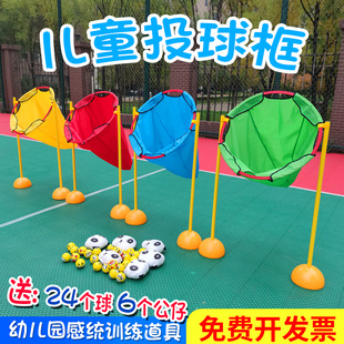 幼儿园老师推荐儿童投球玩具投掷框感统训练器材户外拓展游戏道具