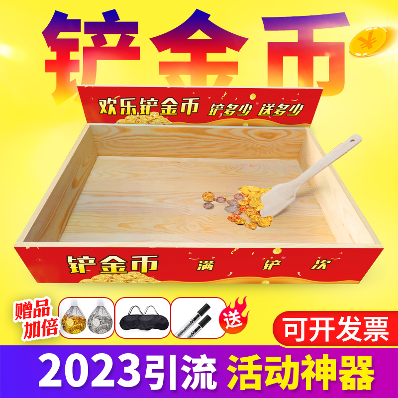 引流神器硬币网红同款游戏道具