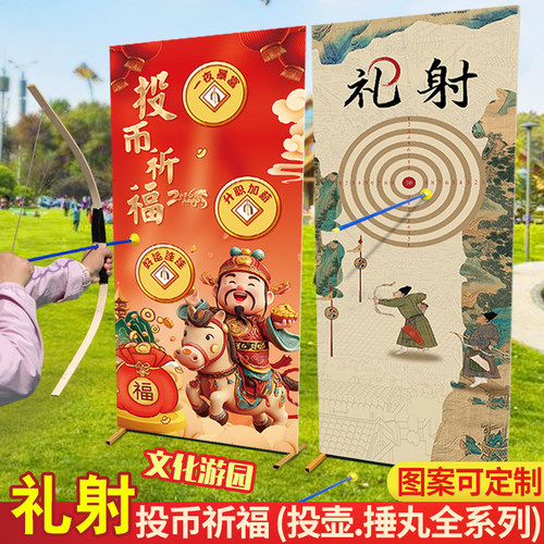 传统古风射箭游戏道具礼射趣味团建活动弓箭射箭亲子国庆游园道具