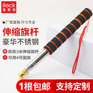 伸缩旗杆医用学校教鞭 音乐节便携旗杆1.6米2米3米加固加粗不锈钢