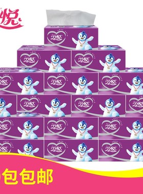 双悦家庭紫色装纯木桨压花卫生纸20包整箱抽取式平板面厕纸