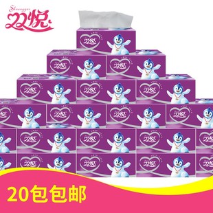 双悦家庭紫色装纯木桨压花卫生纸20包整箱抽取式平板面厕纸