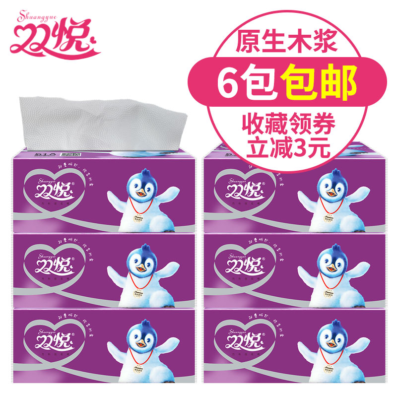双悦家用卫生纸家庭紫色装纯木浆400张压花卫生草纸6包 - 实物图
