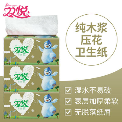 双悦家庭装纯木桨压花抽取式卫生纸450张绿色平板面厕纸草纸