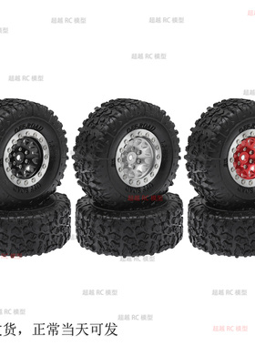 RS红蜘蛛出品1/18TRX-4M SCX24 1.3金属椭圆轮毂＋攀爬车胎皮R358
