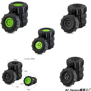 1/7 1/8 短卡UDR莫哈维MOJAVE轮毂ATOM飞神沙漠卡DF7易控挖沙轮胎