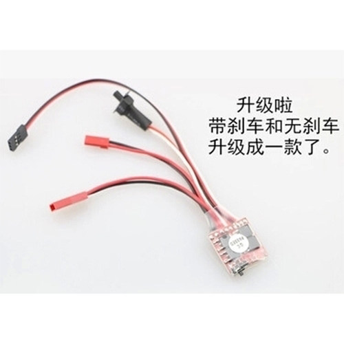 30A有刷电调绞盘控制蚊车电调