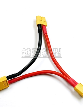 RC遥控模型车航模 锂电池T插/XT60插头串联线转接线2S变4S 3S变6S