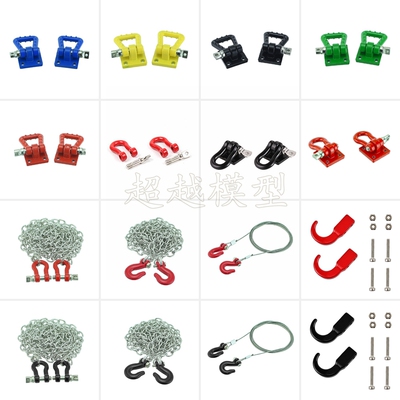 RC心情装饰件通用配件