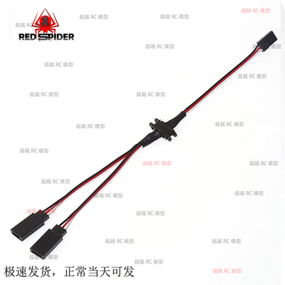 RS红蜘蛛车灯磁吸延长线