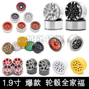 SCX10 TRX4 10仿真攀爬车1.9寸合金轮毂 1.9胎皮 D90 适装 90046