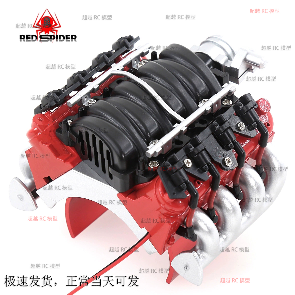 RS红蜘蛛 V8发动机罩TRX4 仿真引擎科尔维特LS3 攀爬车散热器R403