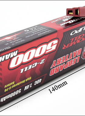豹牌锂电池5000MAH 7.4V 2S 40C 经典款 适合8/10车 安全保障