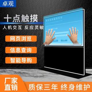 65寸75寸85寸98寸立式横屏广告机显示屏高清液晶落地智能触摸一体