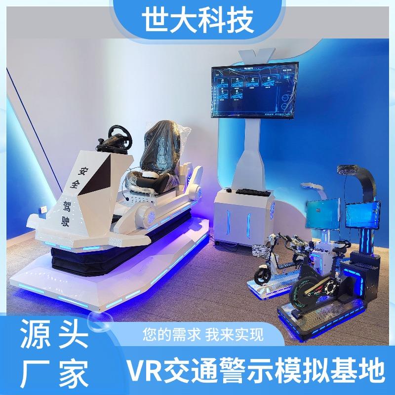 VR交通体验馆设备模拟汽车醉酒驾驶安全展厅警示宣传教育科普基地