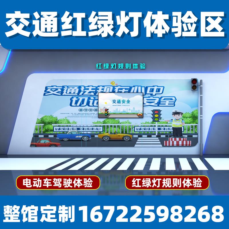 行人闯红灯危害体验设备vr交通安全体验馆汽车驾驶模拟安全带碰撞