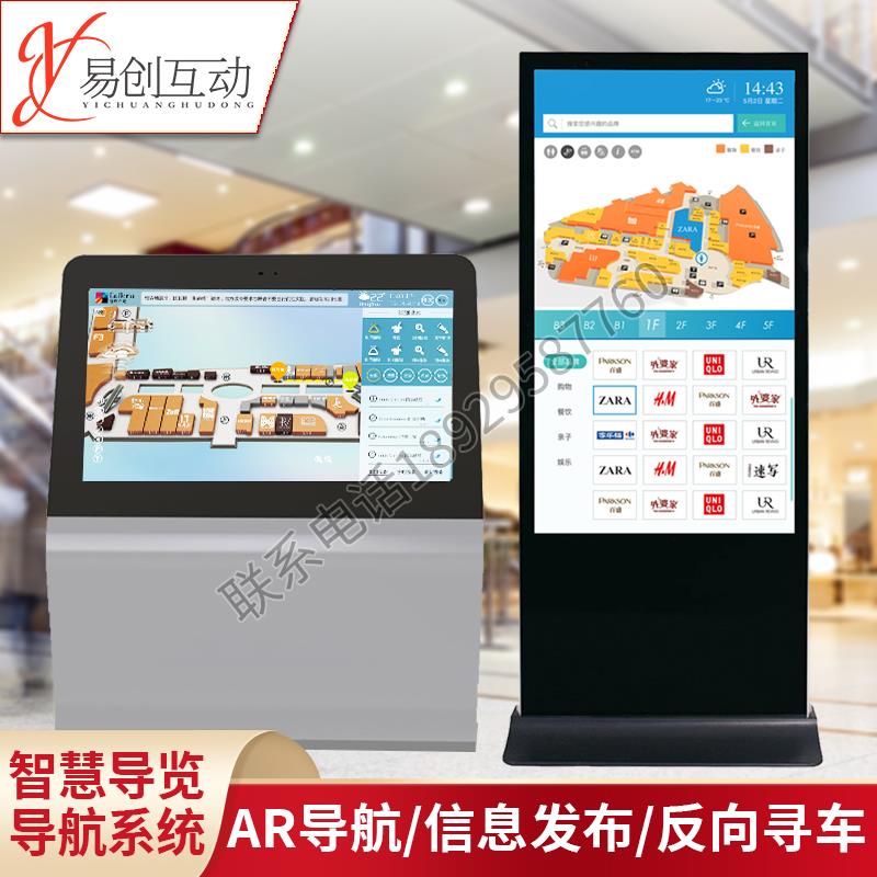 3d导视系统设计商场导览楼层导视导购导航软件导航系统导向牌设备