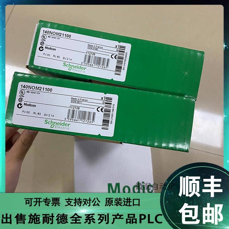 议价施耐德 PLC 140 SDI 95300S 140SDI95300S 140 SDI95拍前询价