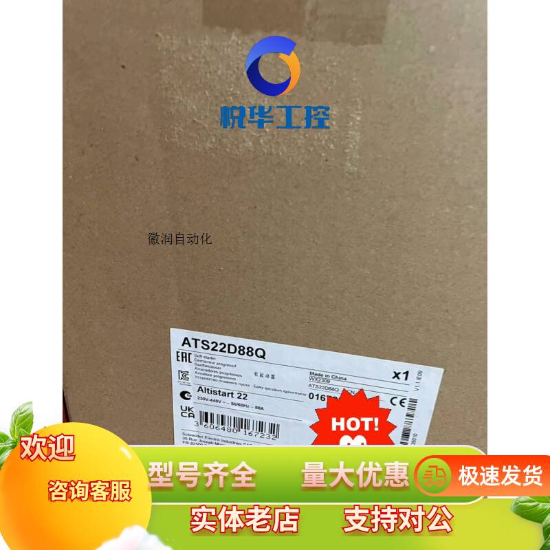 议价软启动器ATS22D88Q全新现货议价拍前询价