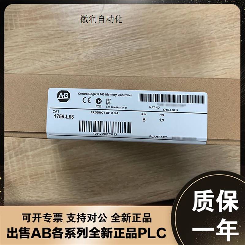 议价1756-L63 ControlLogix系列 CPU AB罗克韦尔 PLC 1拍前询价