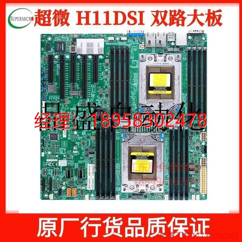 议价拍前询价:超微X11DPi-N/X11DPL-I/H11DSi 3647针C621现货议价