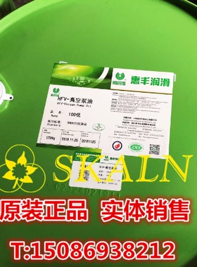 惠丰HFV-150号真空泵油 SH0528一级品 惠丰150号真空泵油 200L