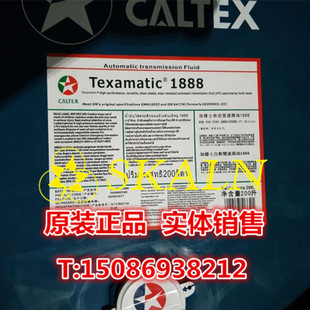 加德士Texamatic 1888 ATF自动排挡液 自动变速箱油 1888助力油